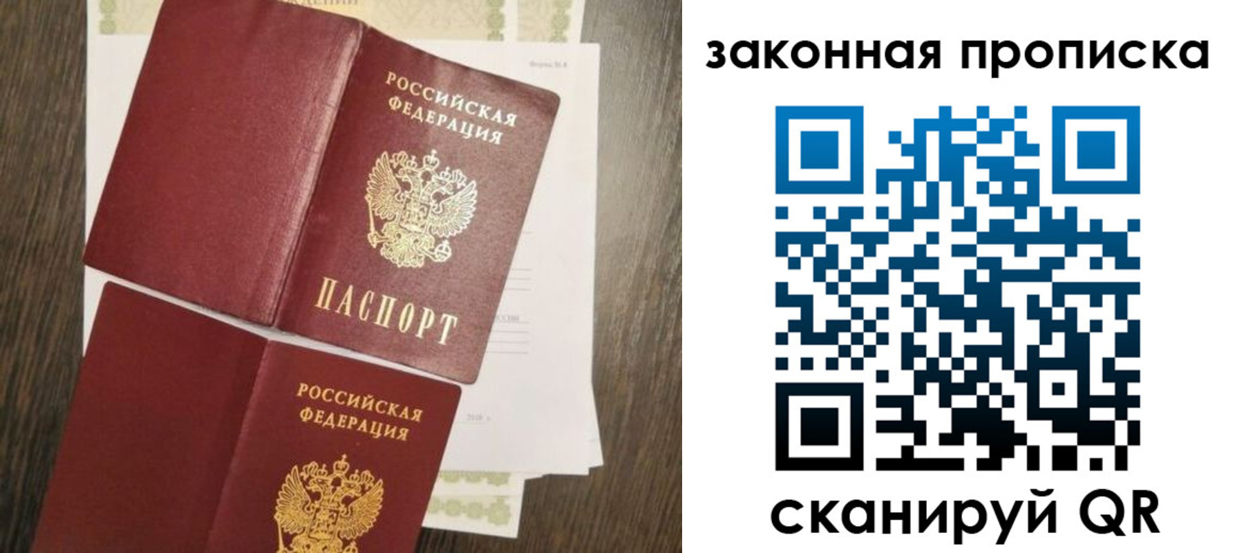 временная регистрация адрес в Нариманове