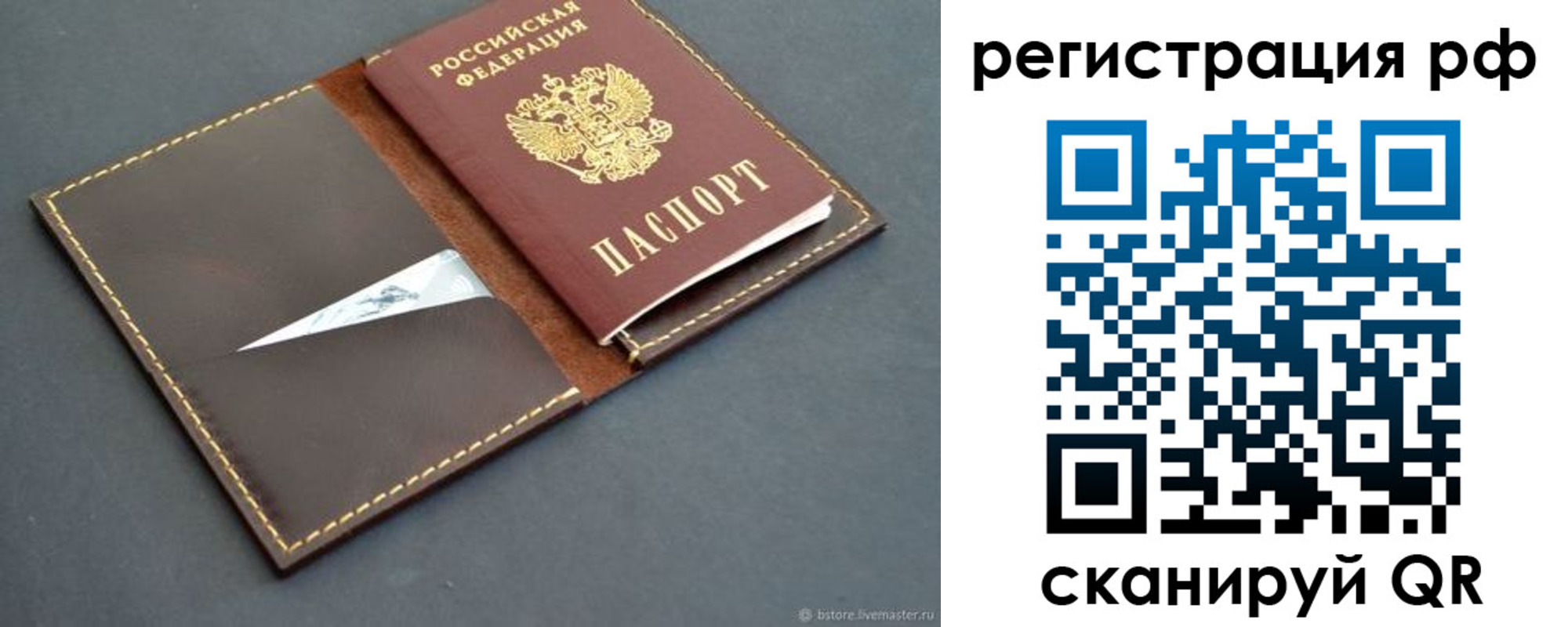 купить прописку в Нариманове