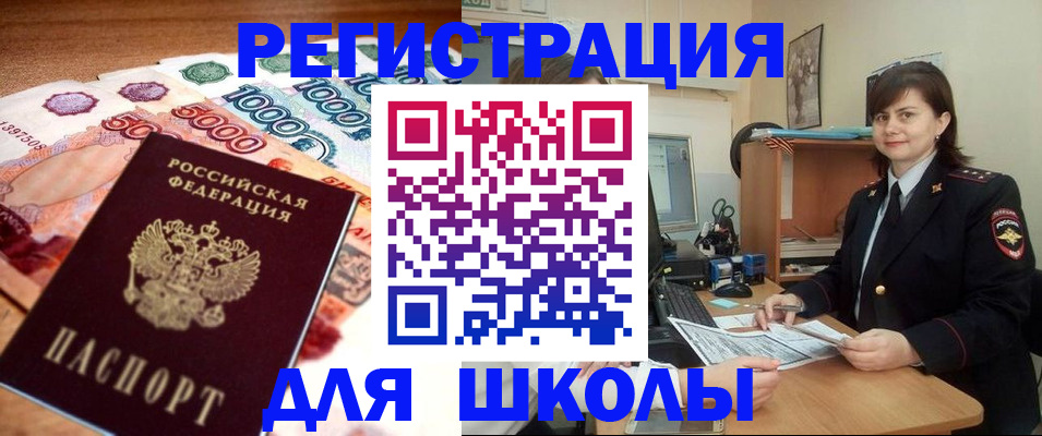 временная регистрация гарантия в Нариманове