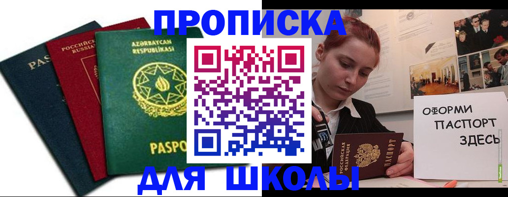временная регистрация гарантия в Нариманове