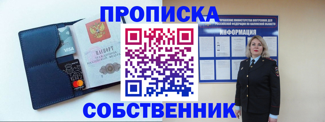 пропишу в квартире в Нариманове