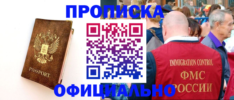 временная регистрация госуслуги в Нариманове