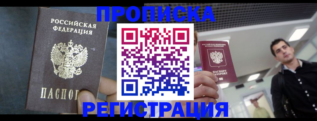 найти адрес прописки в Нариманове