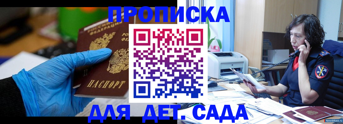 временная регистрация в квартире в Нариманове