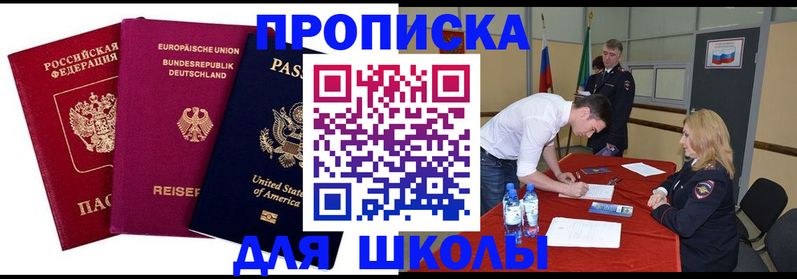 временная регистрация 2025 в Нариманове